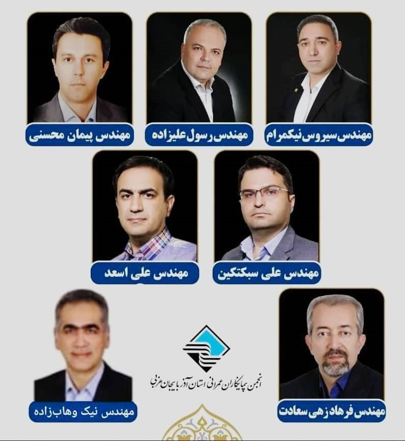 انتخاب هیئت رئیسه دوره یازدهم